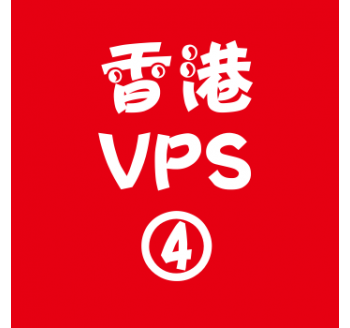 香港VPS租赁8912M便宜,搜索引擎优势